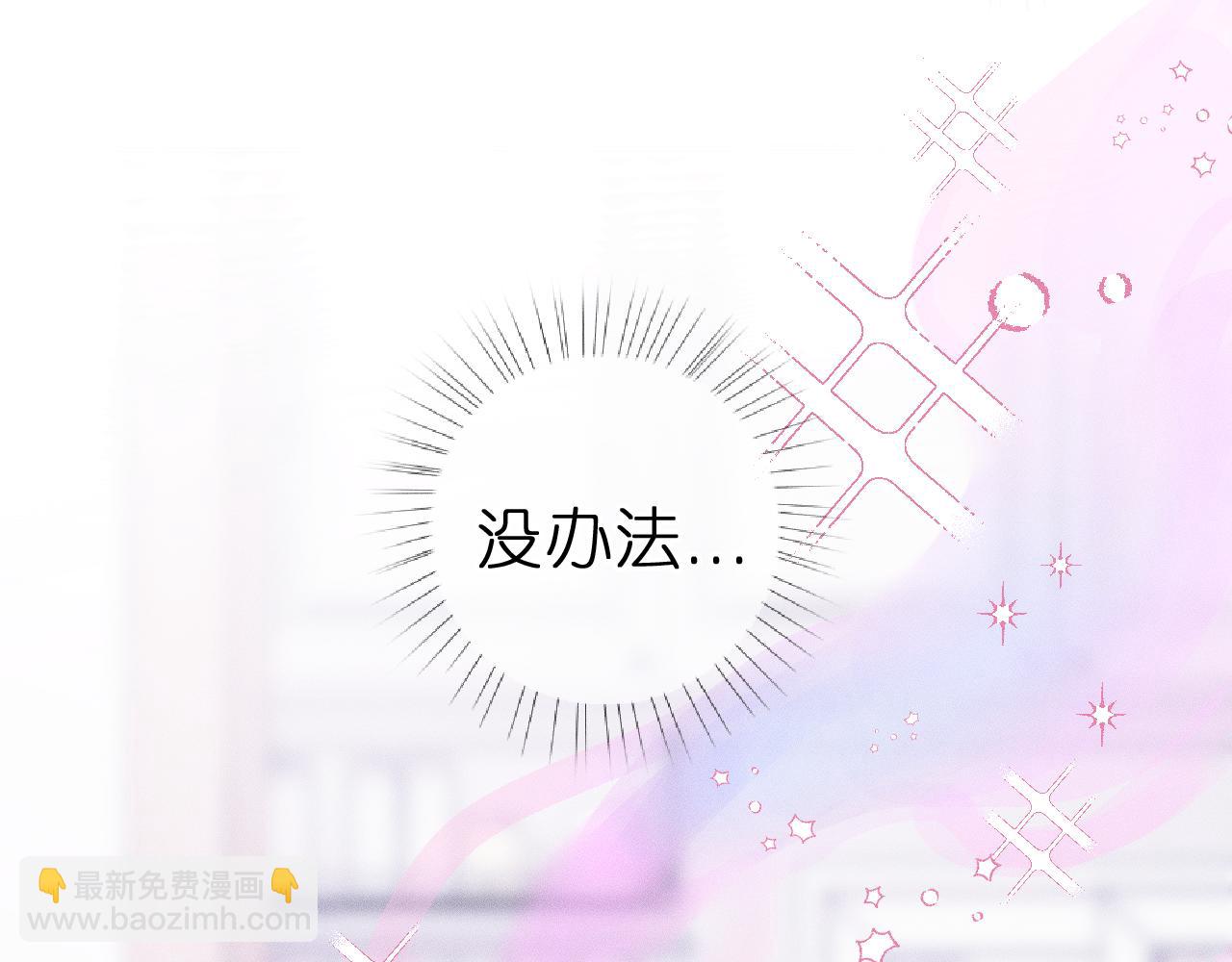 第2话 那么主动？！(1/2)-第3话