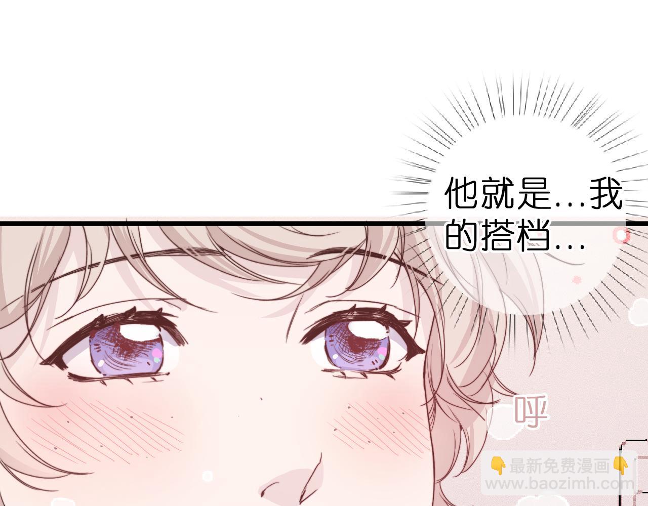 第2话 那么主动？！(1/2)-第3话