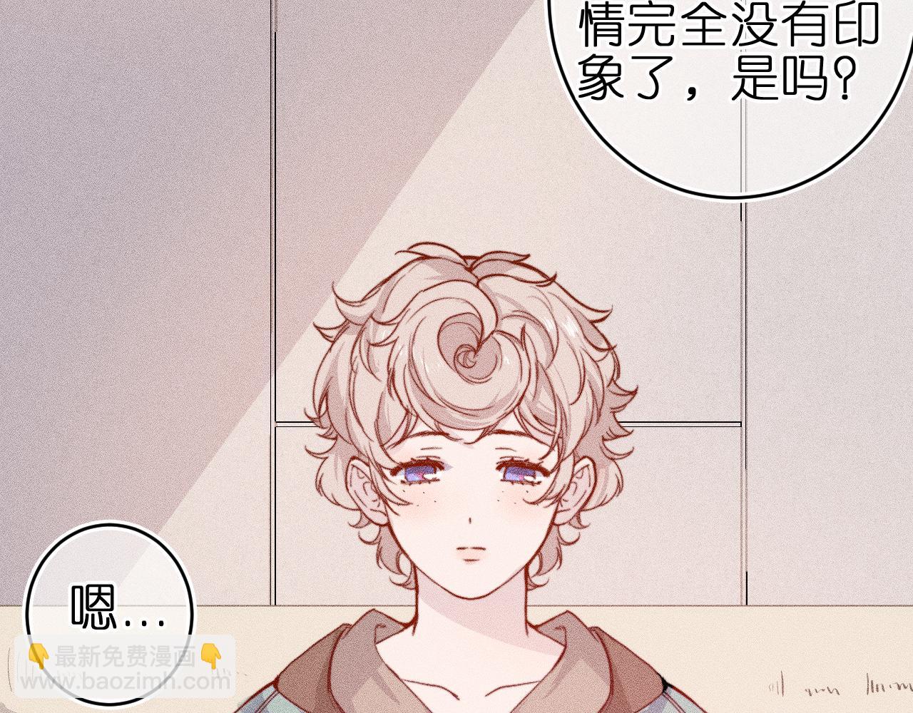 第2话 那么主动？！(1/2)-第3话