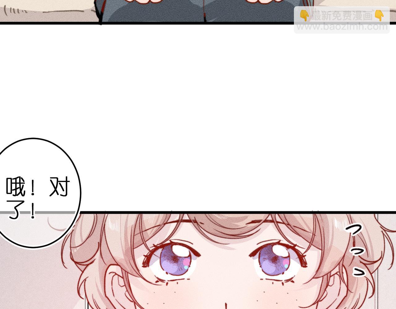 第2话 那么主动？！(1/2)-第3话