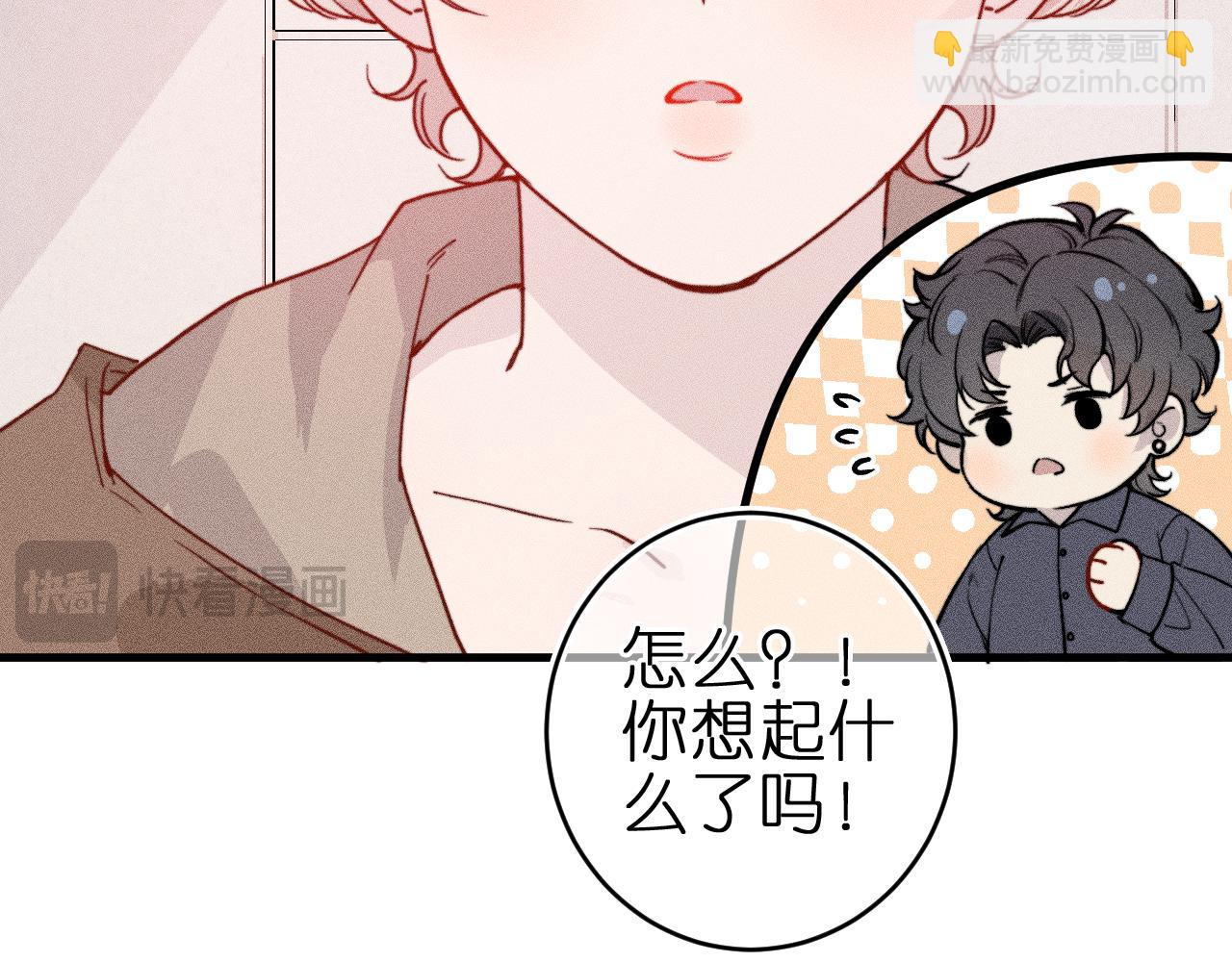 第2话 那么主动？！(1/2)-第3话