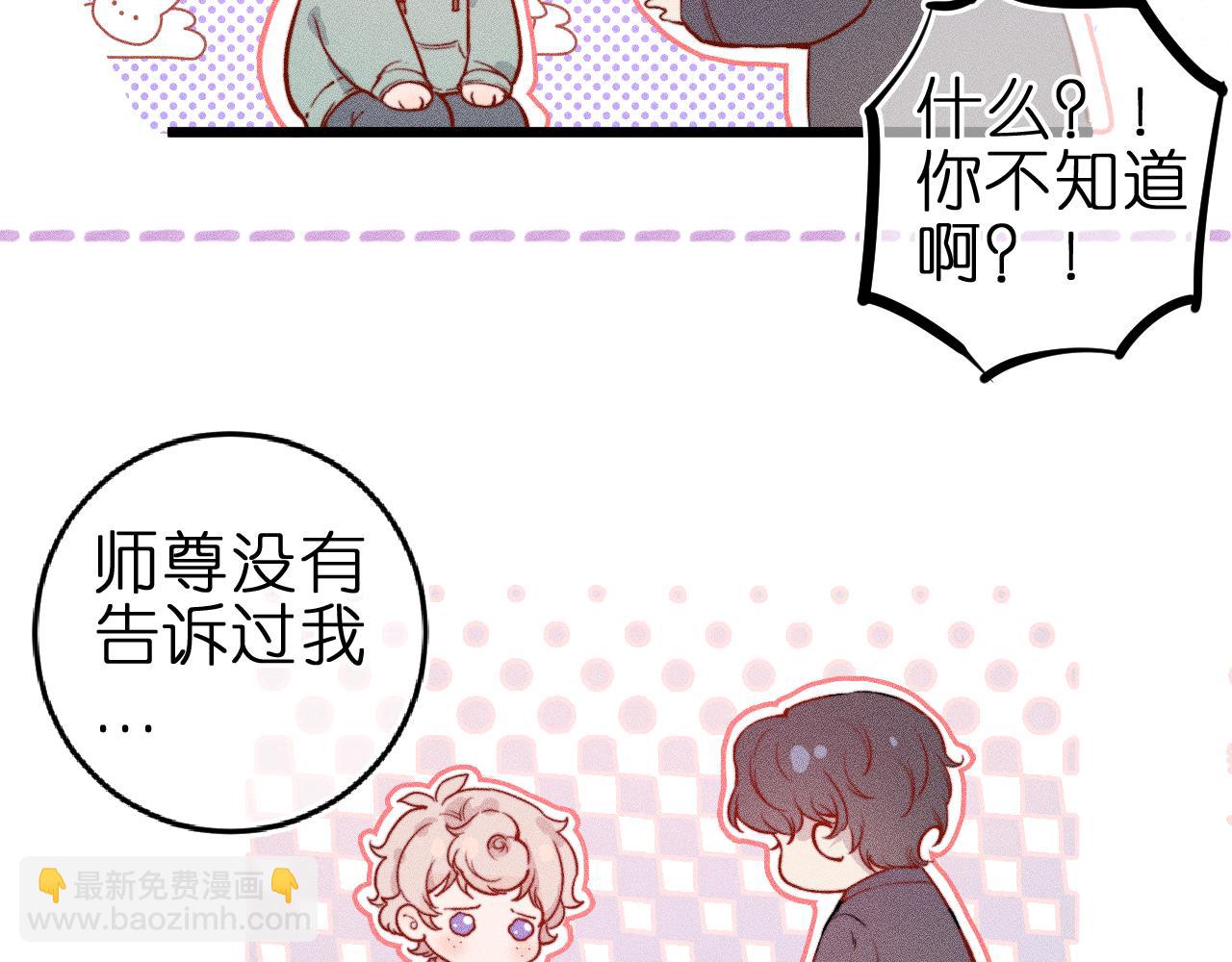 第2话 那么主动？！(1/2)-第3话