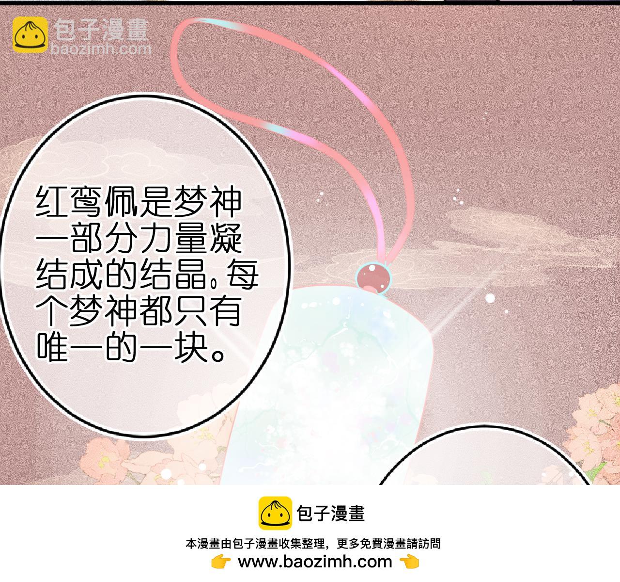 第2话 那么主动？！(1/2)-第3话