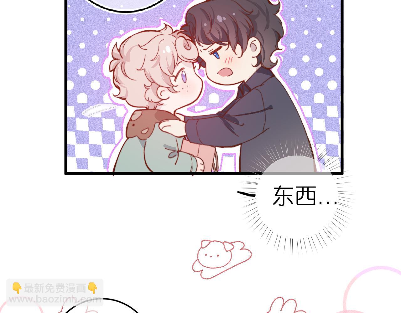 第2话 那么主动？！(1/2)-第3话