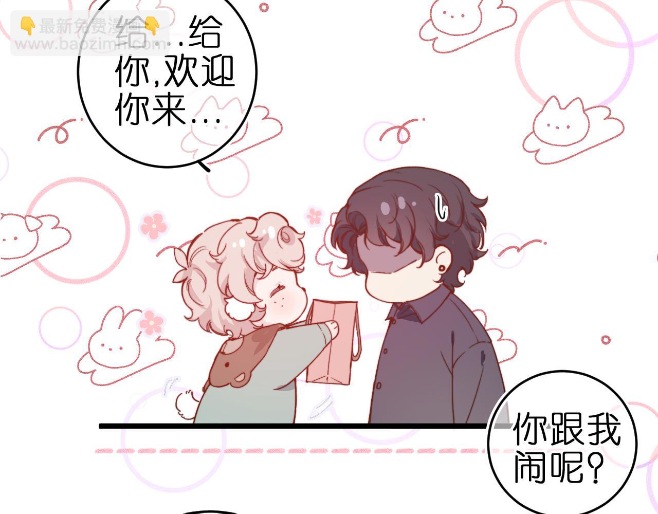 第2话 那么主动？！(1/2)-第3话