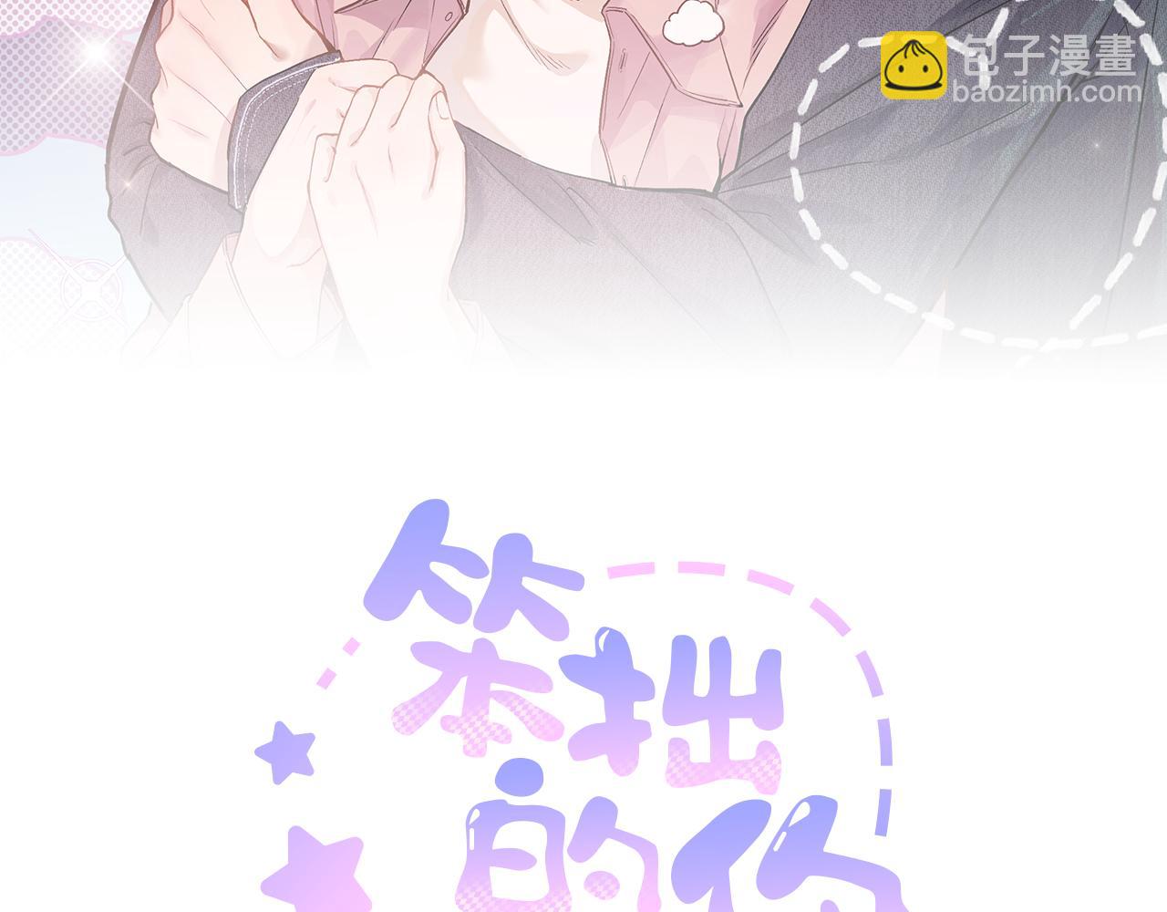 第二十七话 &ldquo;抓到你了&rdquo;(1/2)-第31话