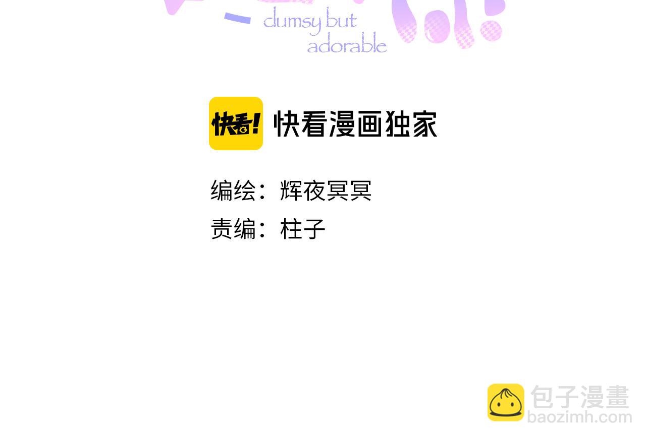 第二十七话 &ldquo;抓到你了&rdquo;(1/2)-第31话