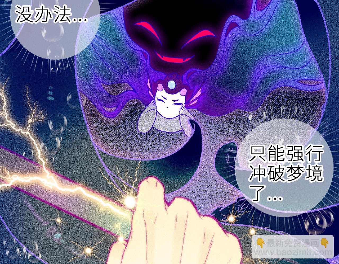 第二十七话 &ldquo;抓到你了&rdquo;(1/2)-第31话