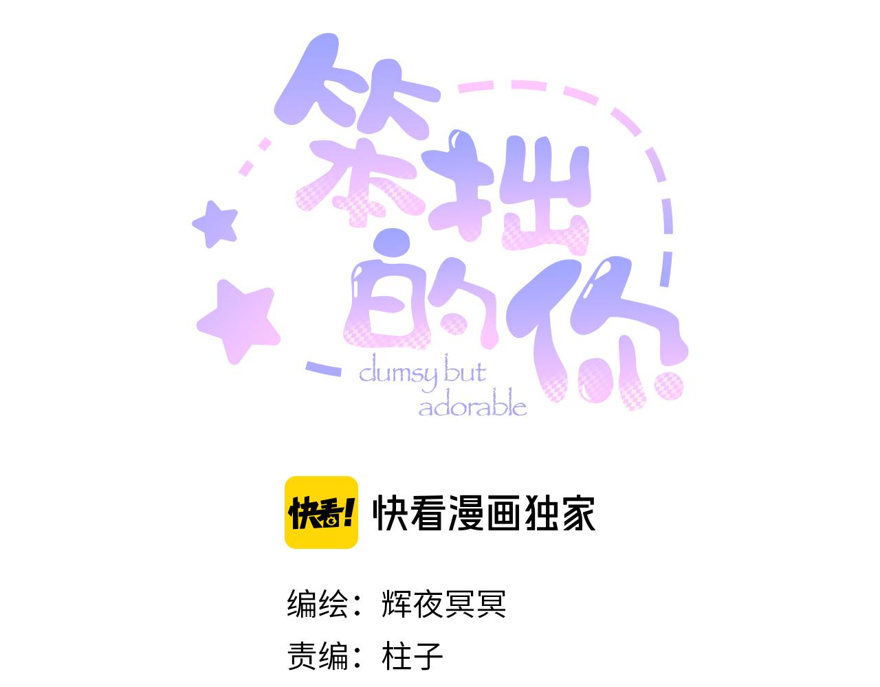 第二十九话 物归原主(1/2)-第33话