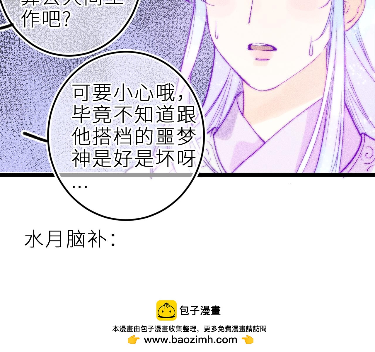 第二十九话 物归原主(1/2)-第33话