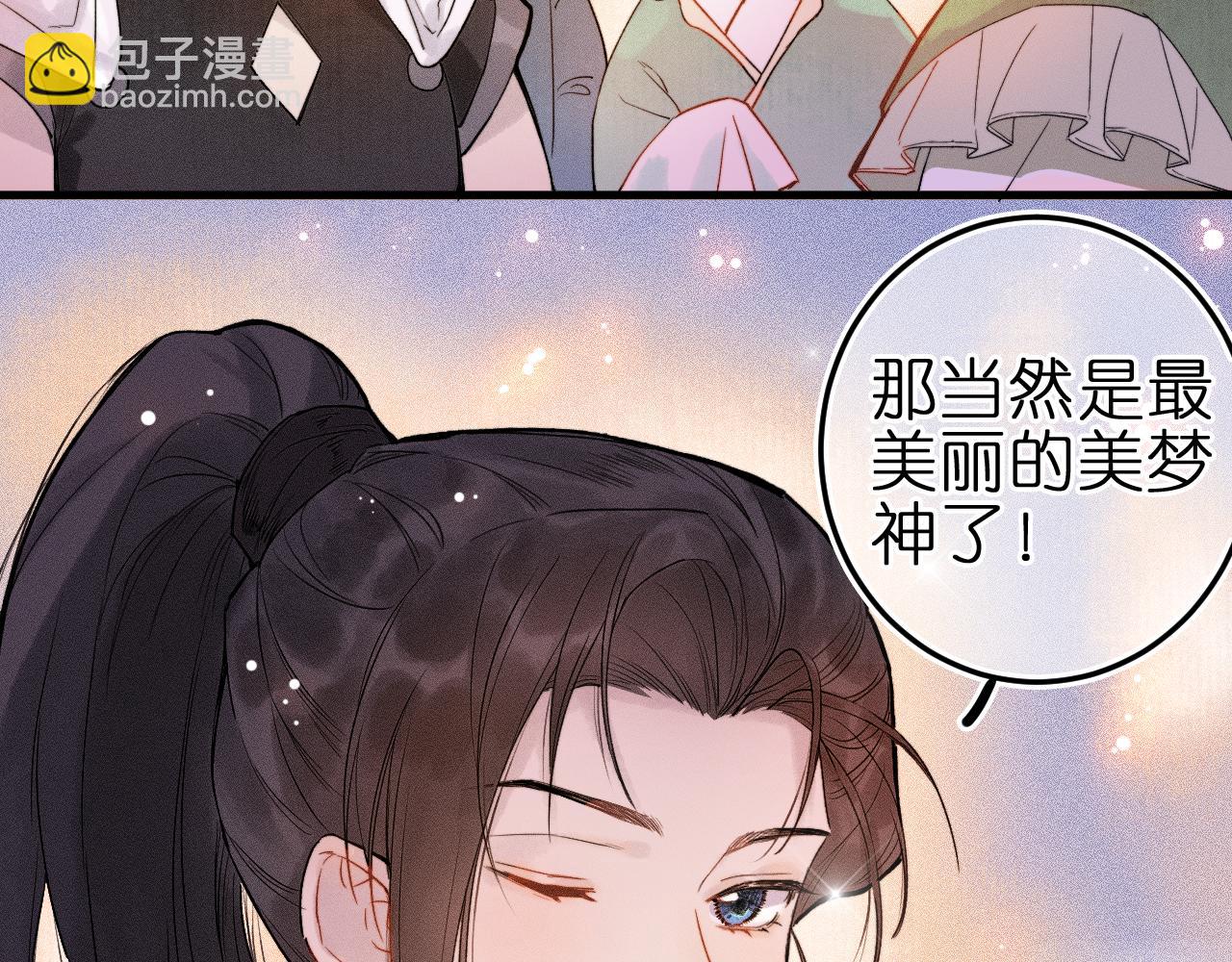 第3话 小小误会(1/2)-第5话