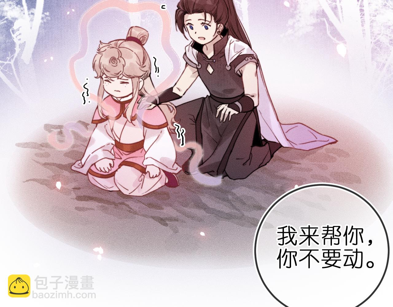 第3话 小小误会(1/2)-第5话