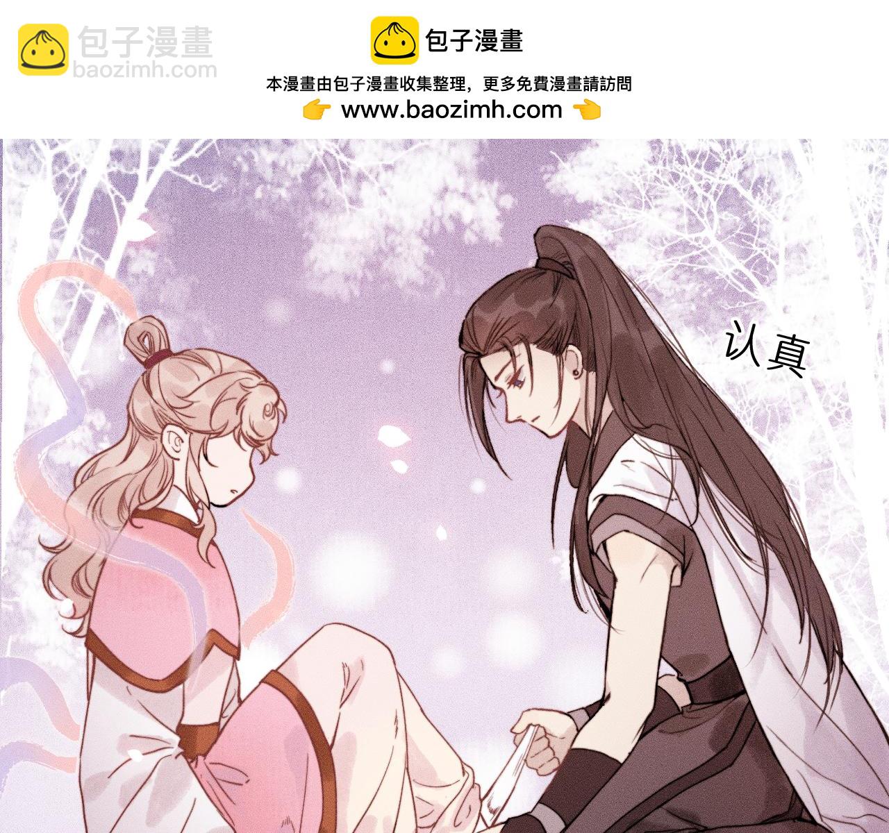 第3话 小小误会(1/2)-第5话