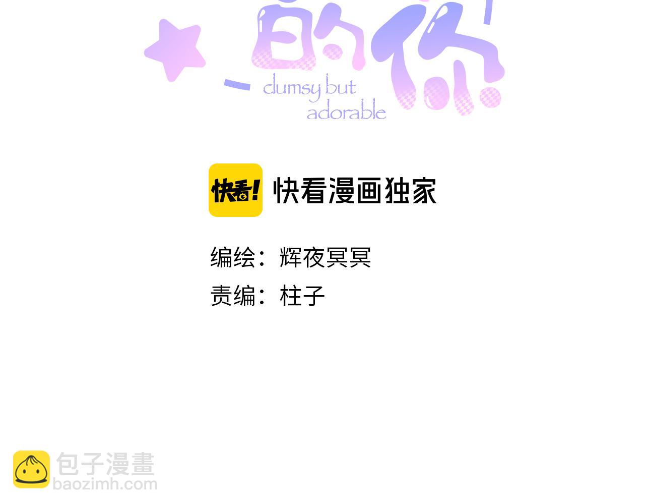 第3话 小小误会(1/2)-第5话