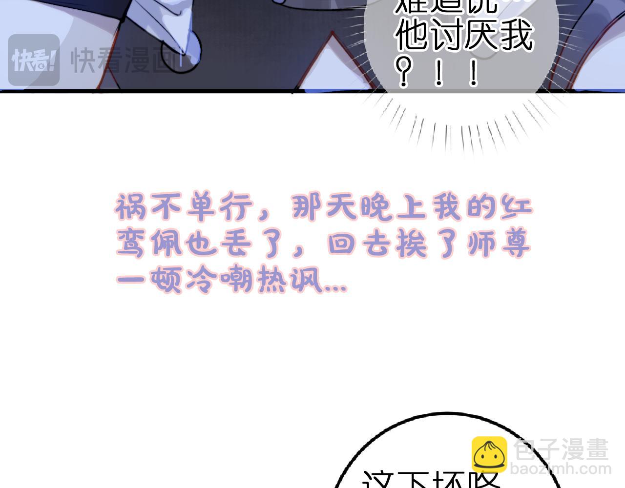 第3话 小小误会(1/2)-第5话