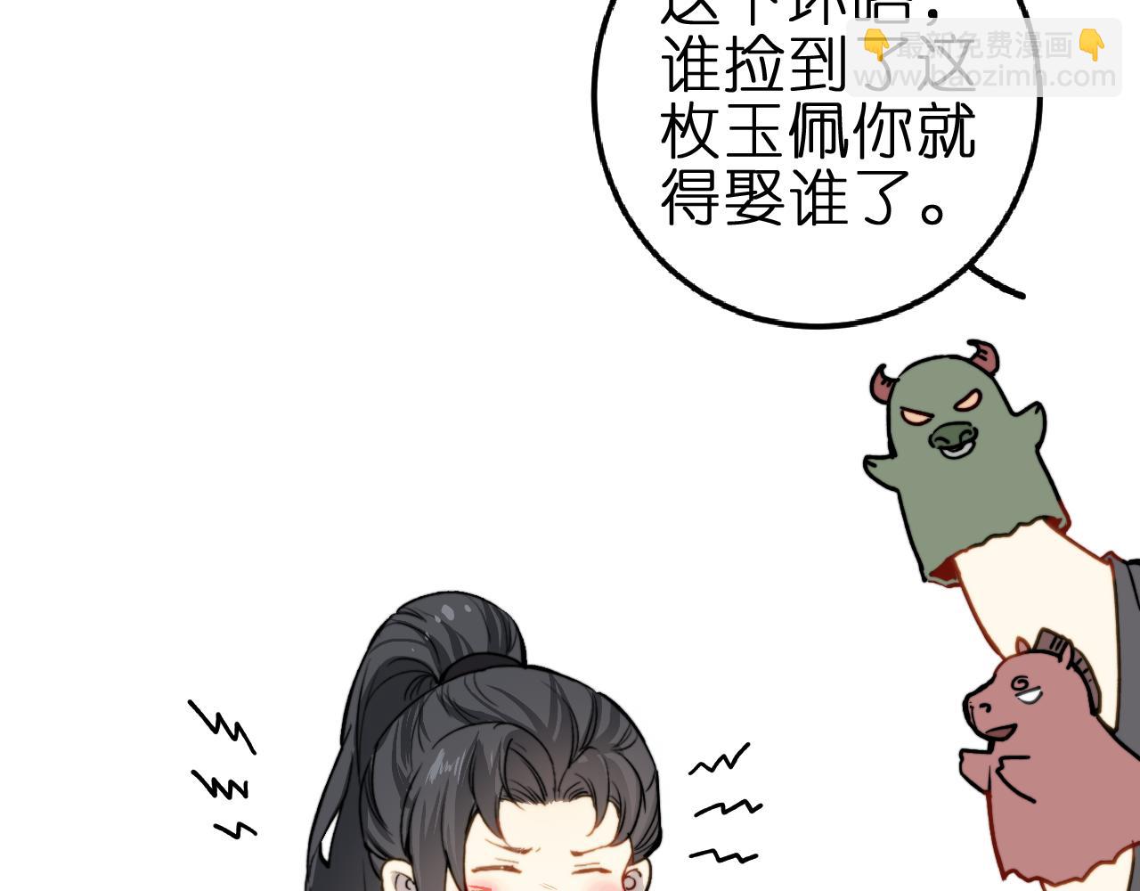 第3话 小小误会(1/2)-第5话