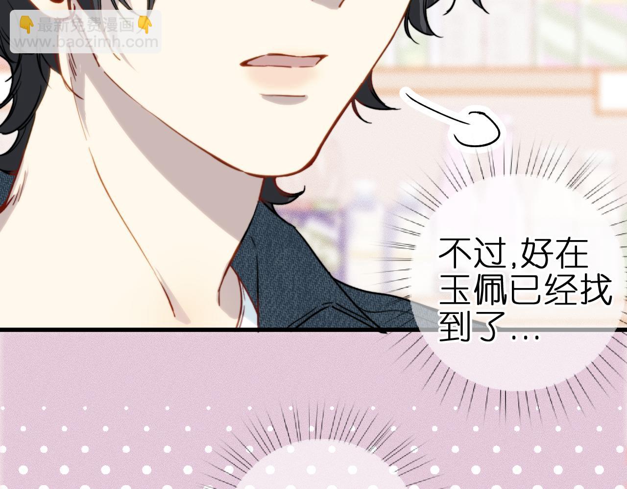 第3话 小小误会(1/2)-第5话