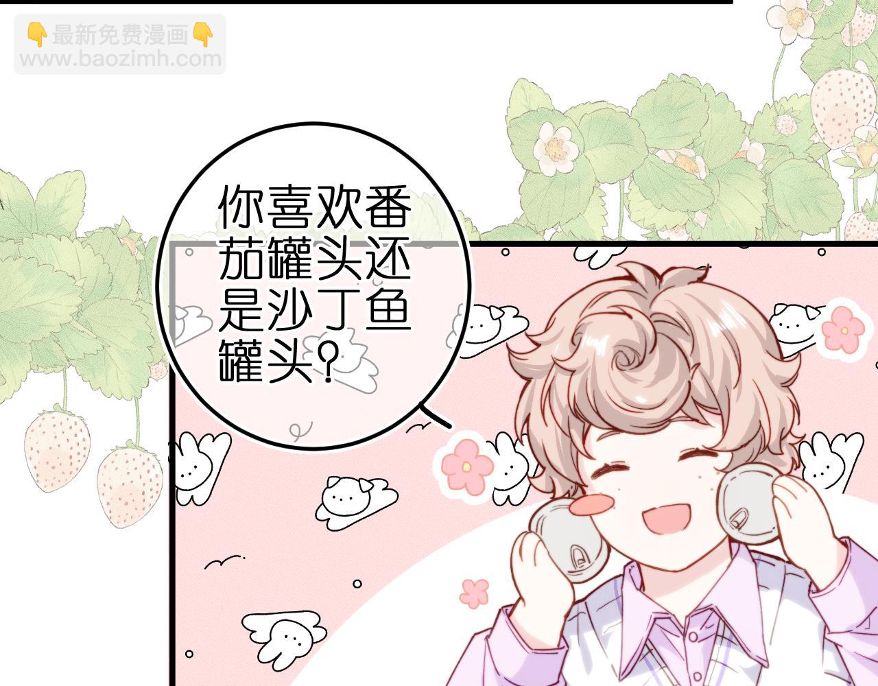 第3话 小小误会(1/2)-第5话