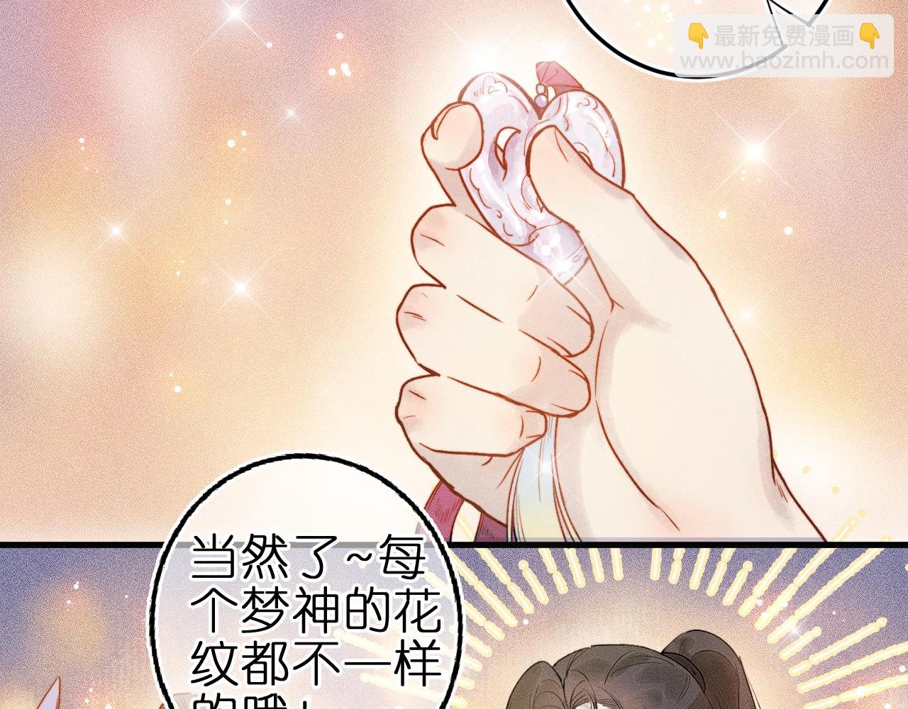 第3话 小小误会(1/2)-第5话