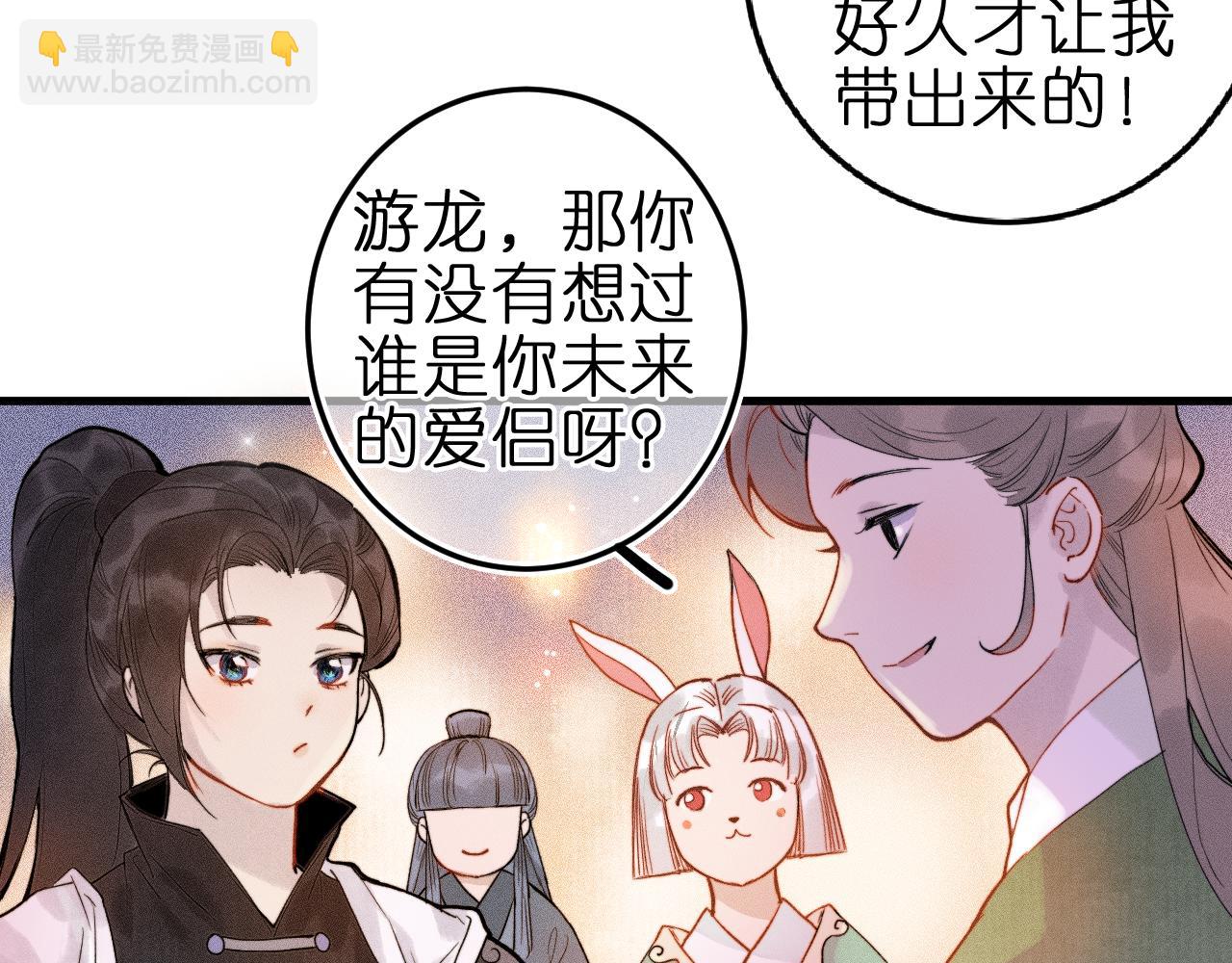 第3话 小小误会(1/2)-第5话