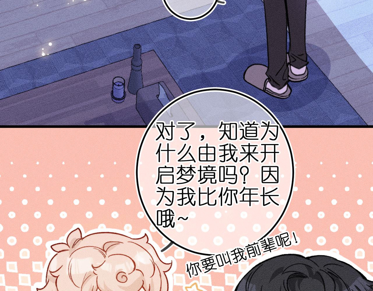 第4话 与你共舞(1/2)-第39话