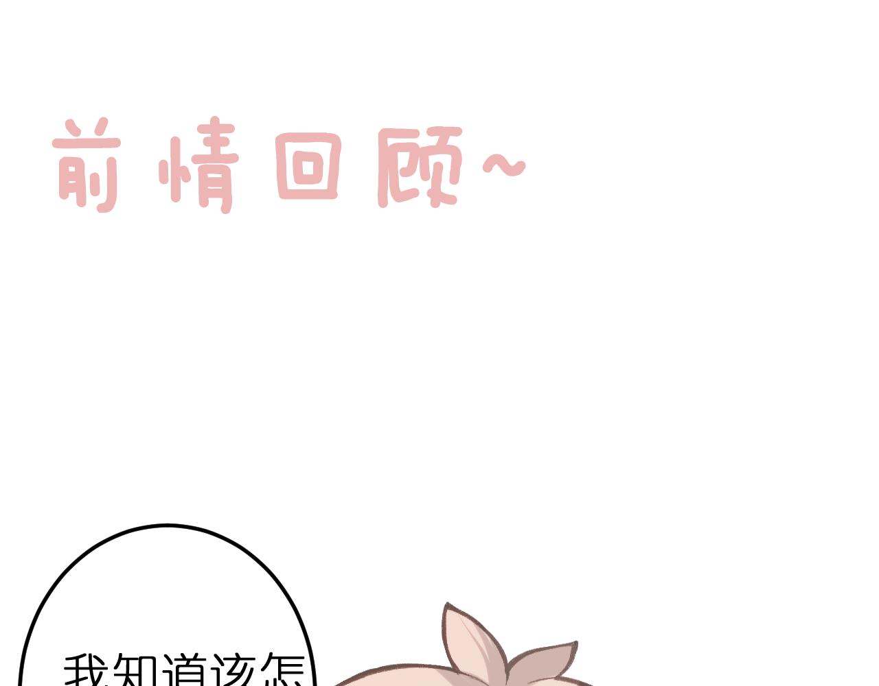 第七话 推到你了！(1/2)-第9话