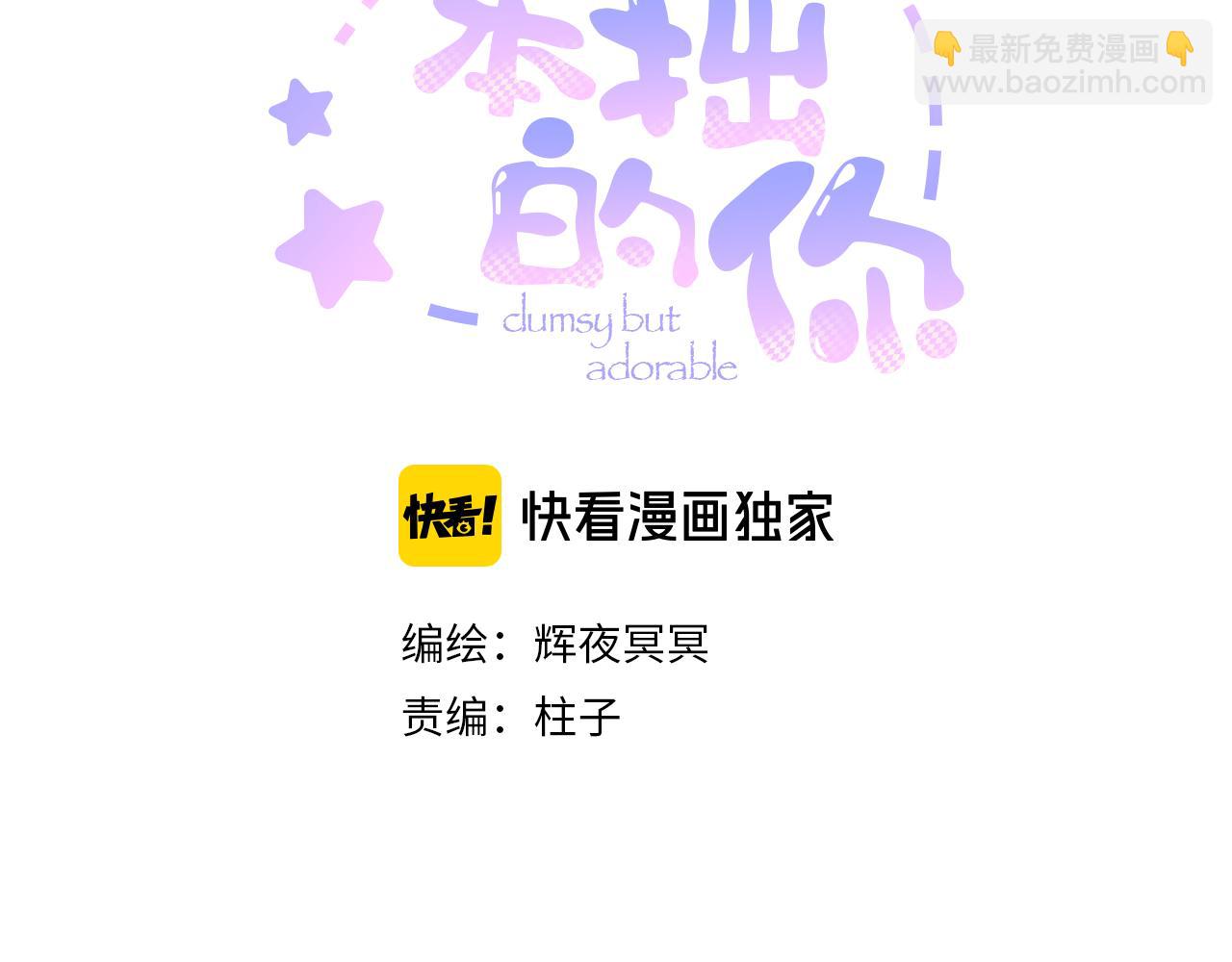 第七话 推到你了！(1/2)-第9话