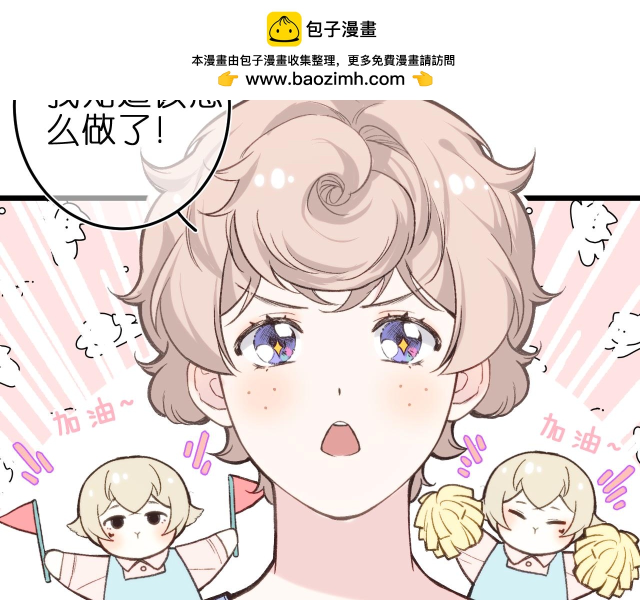 第七话 推到你了！(1/2)-第9话