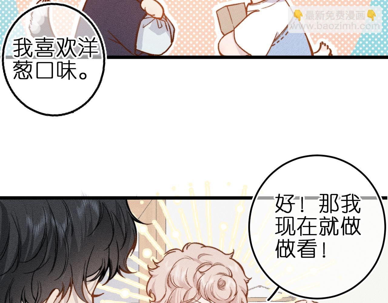 第七话 推到你了！(1/2)-第9话