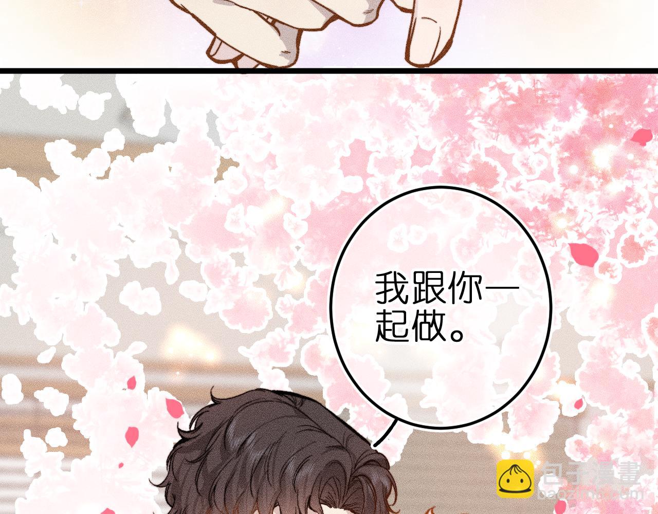 第七话 推到你了！(1/2)-第9话