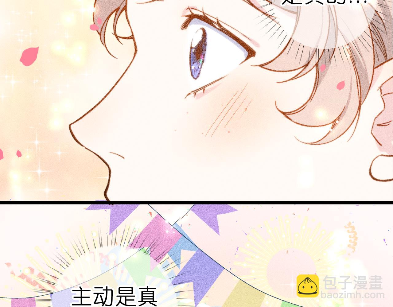 第七话 推到你了！(1/2)-第9话