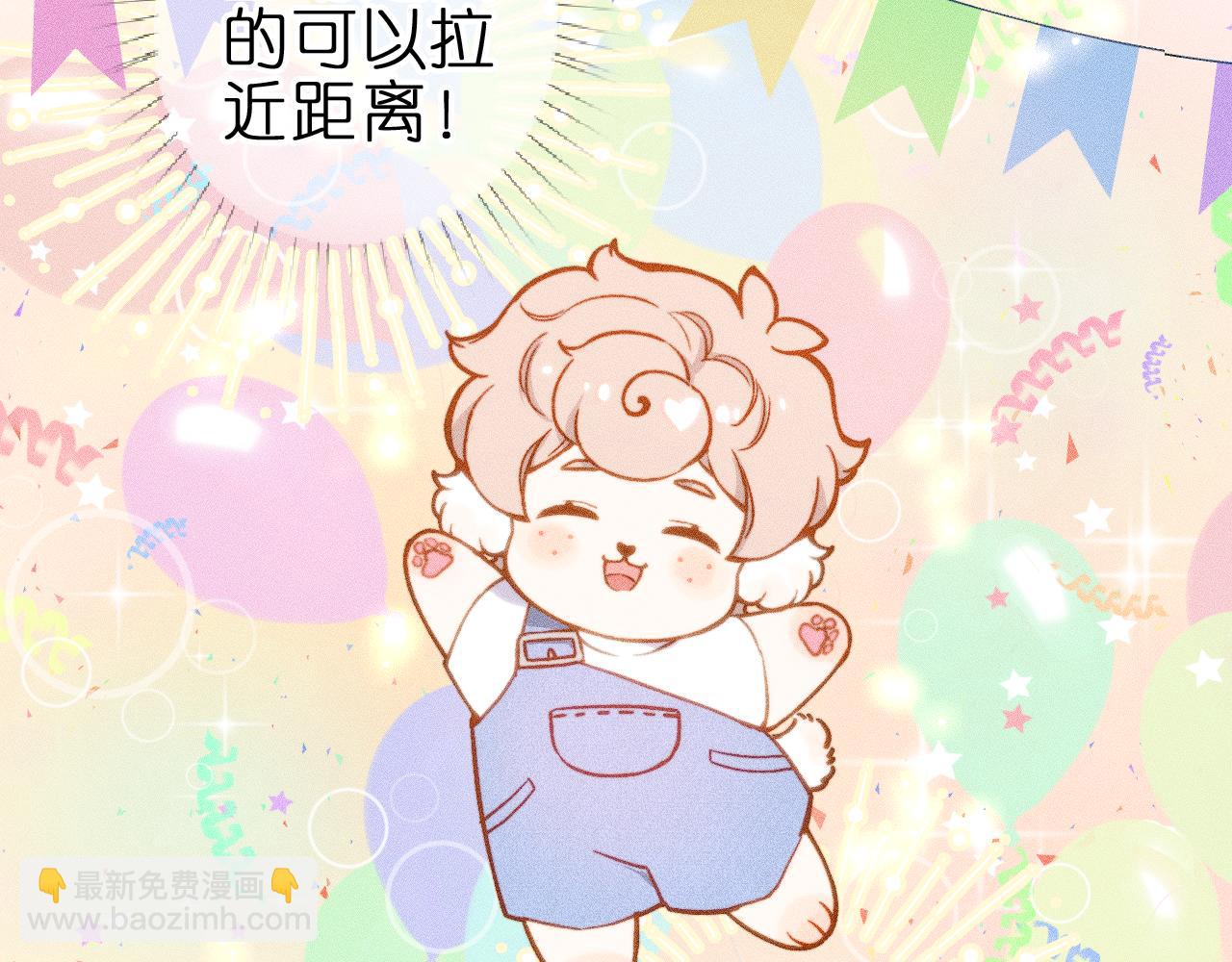 第七话 推到你了！(1/2)-第9话