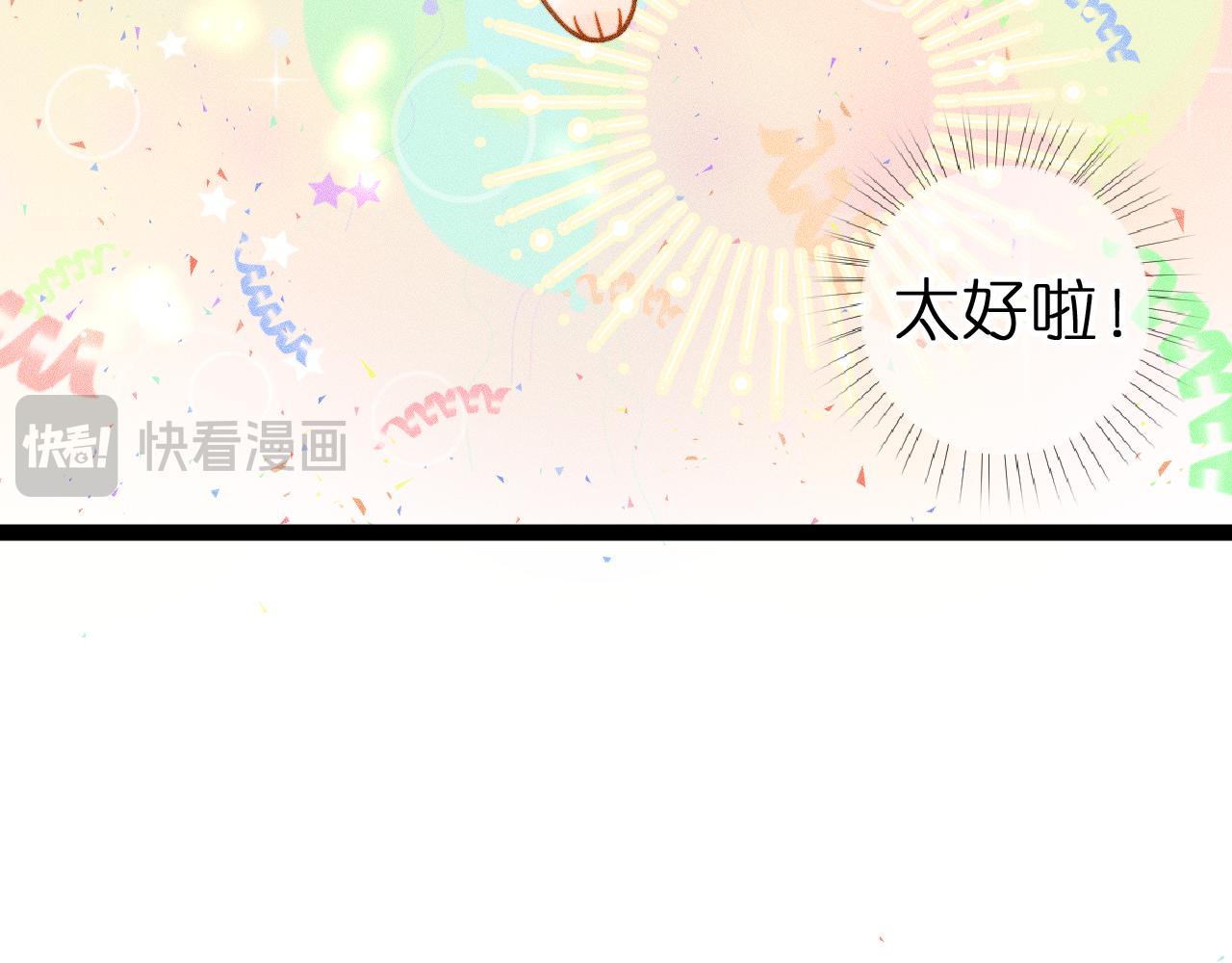 第七话 推到你了！(1/2)-第9话