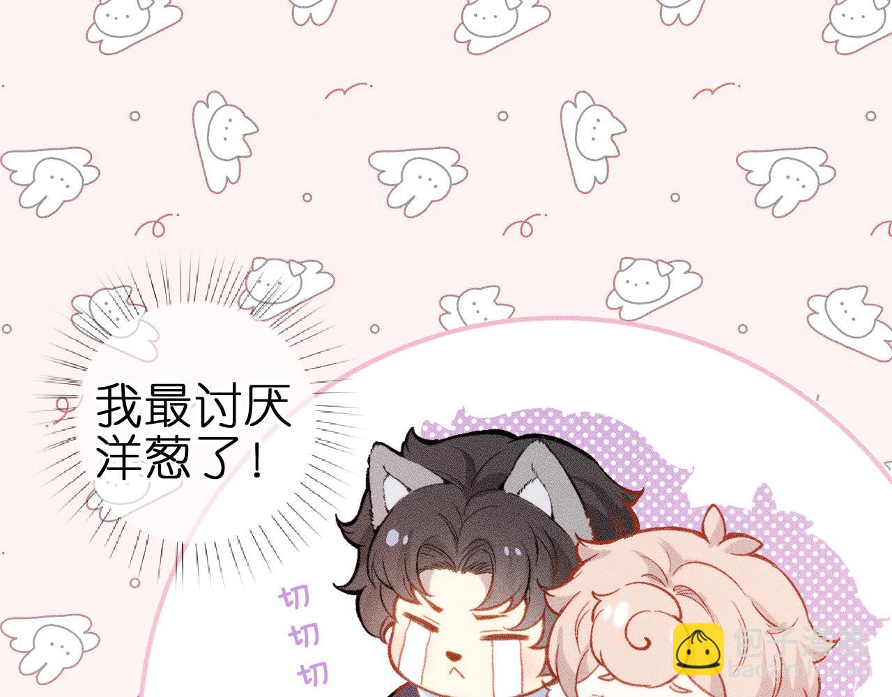 第七话 推到你了！(1/2)-第9话