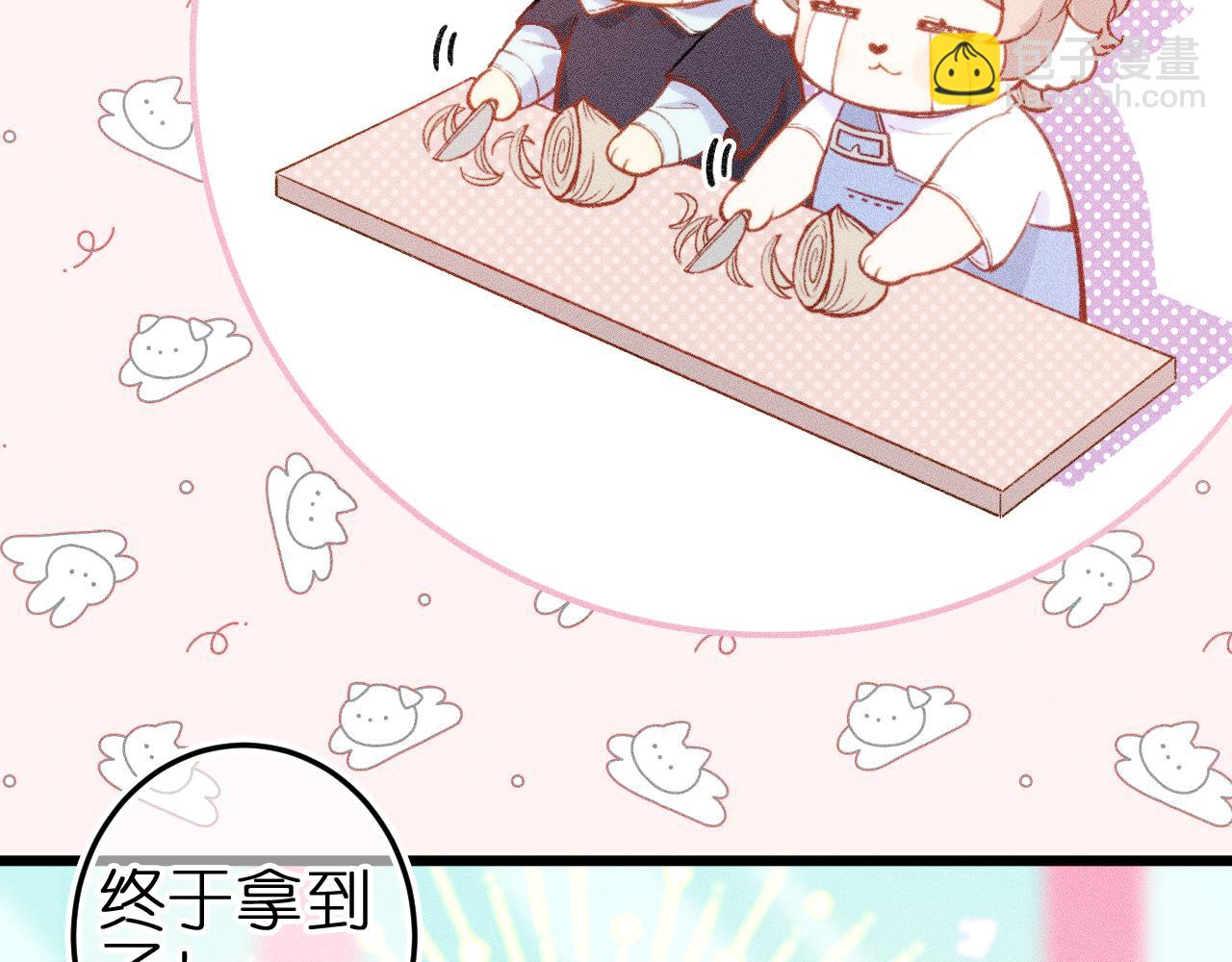 第七话 推到你了！(1/2)-第9话