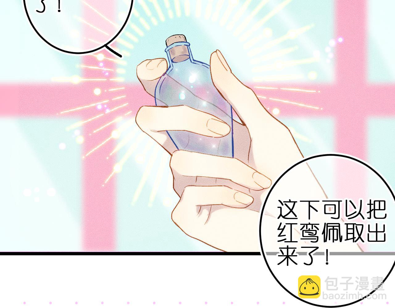 第七话 推到你了！(1/2)-第9话