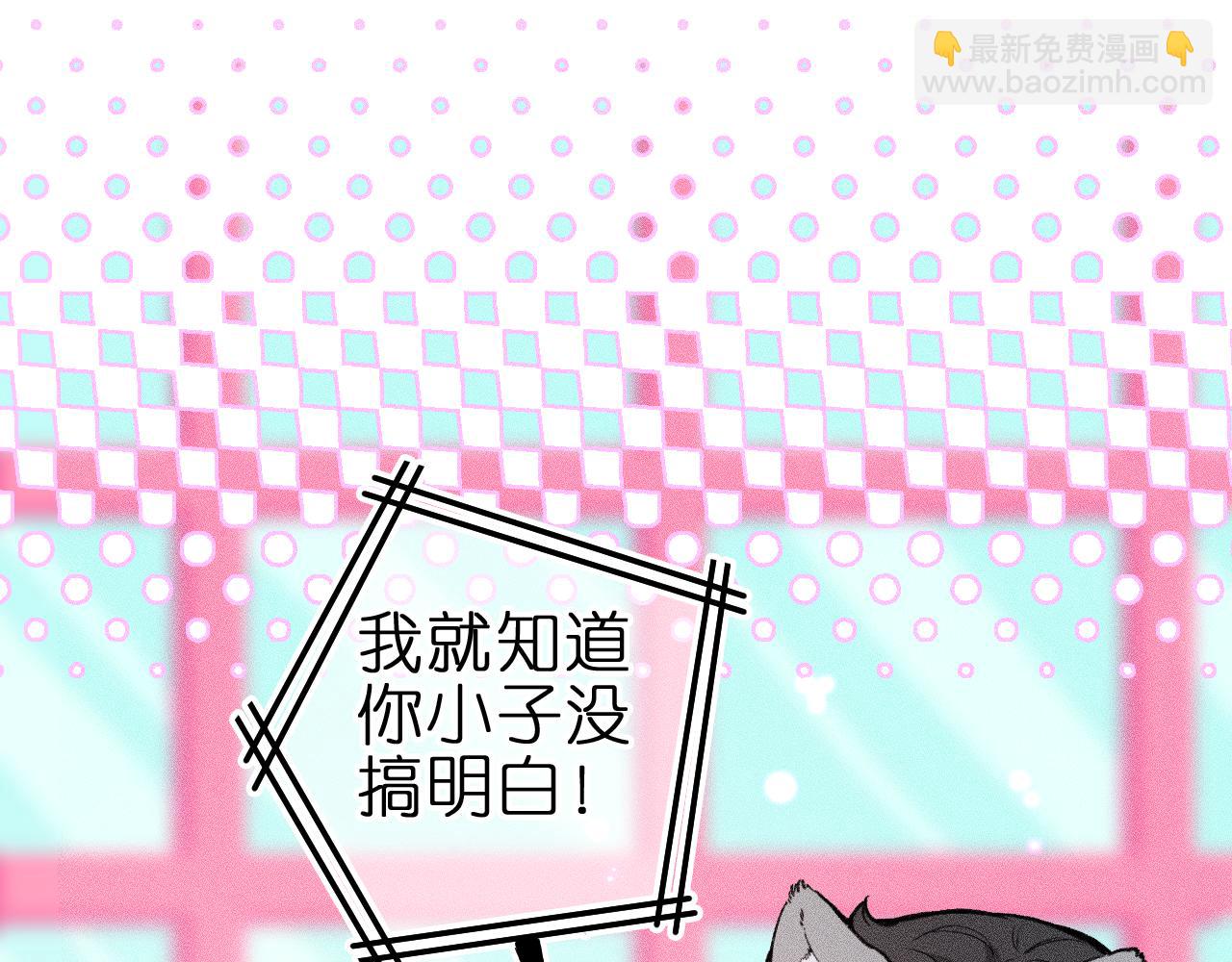 第七话 推到你了！(1/2)-第9话