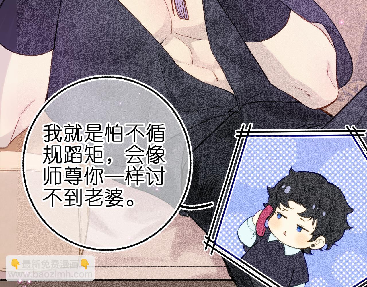 第七话 推到你了！(1/2)-第9话