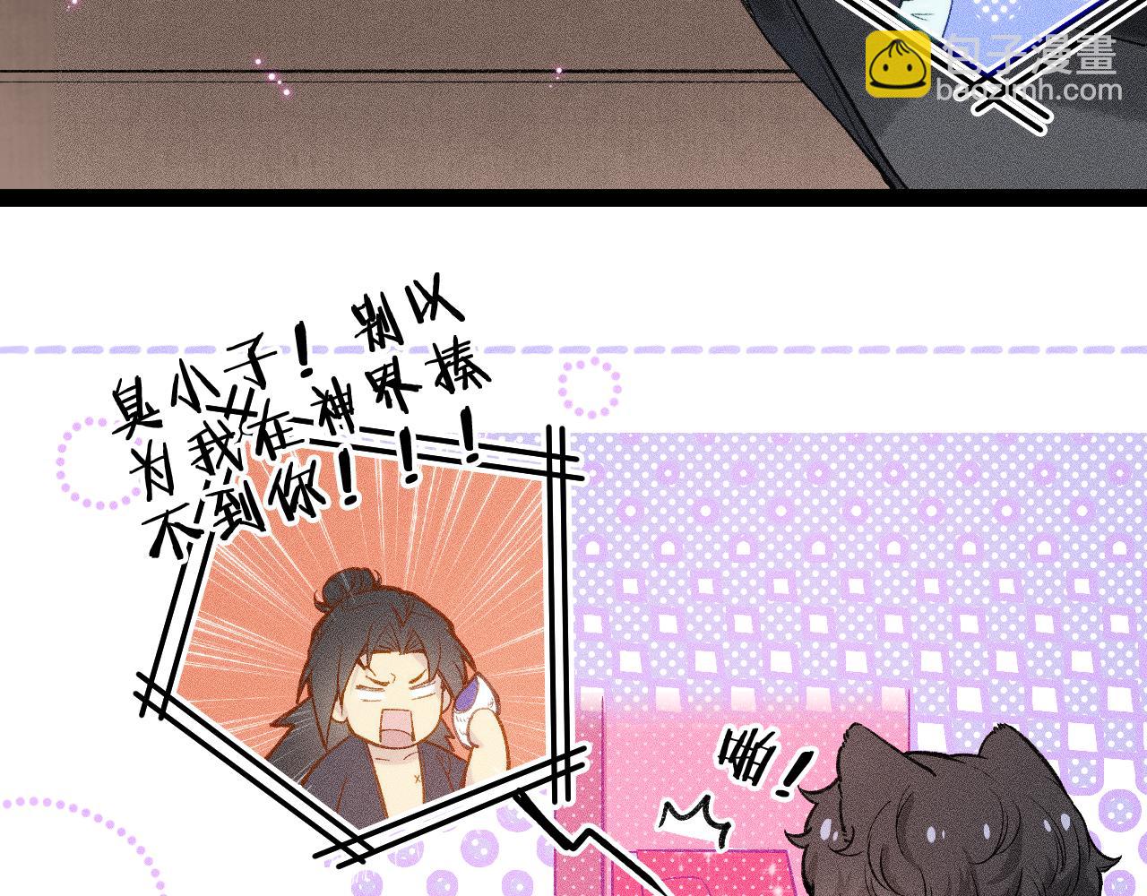 第七话 推到你了！(1/2)-第9话