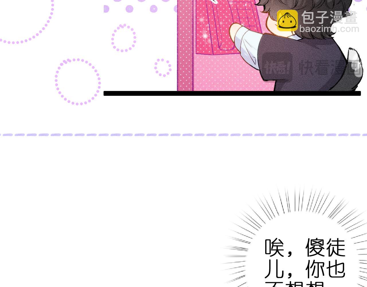 第七话 推到你了！(1/2)-第9话