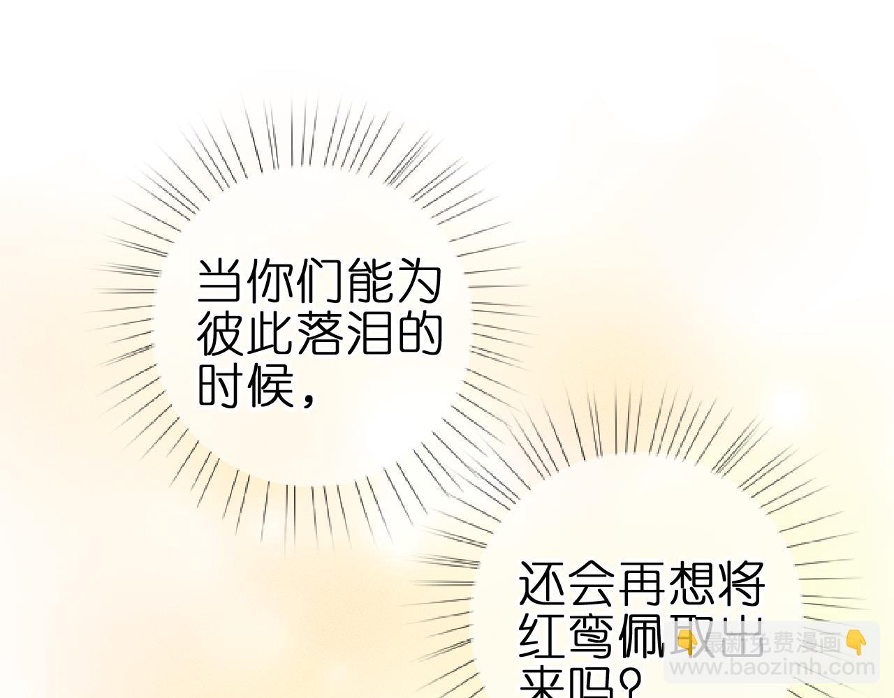 第七话 推到你了！(1/2)-第9话