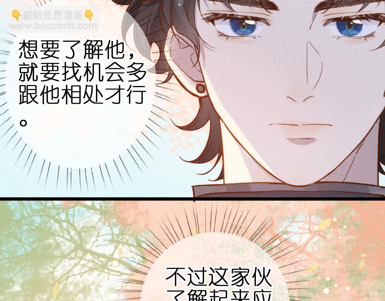 第七话 推到你了！(1/2)-第9话