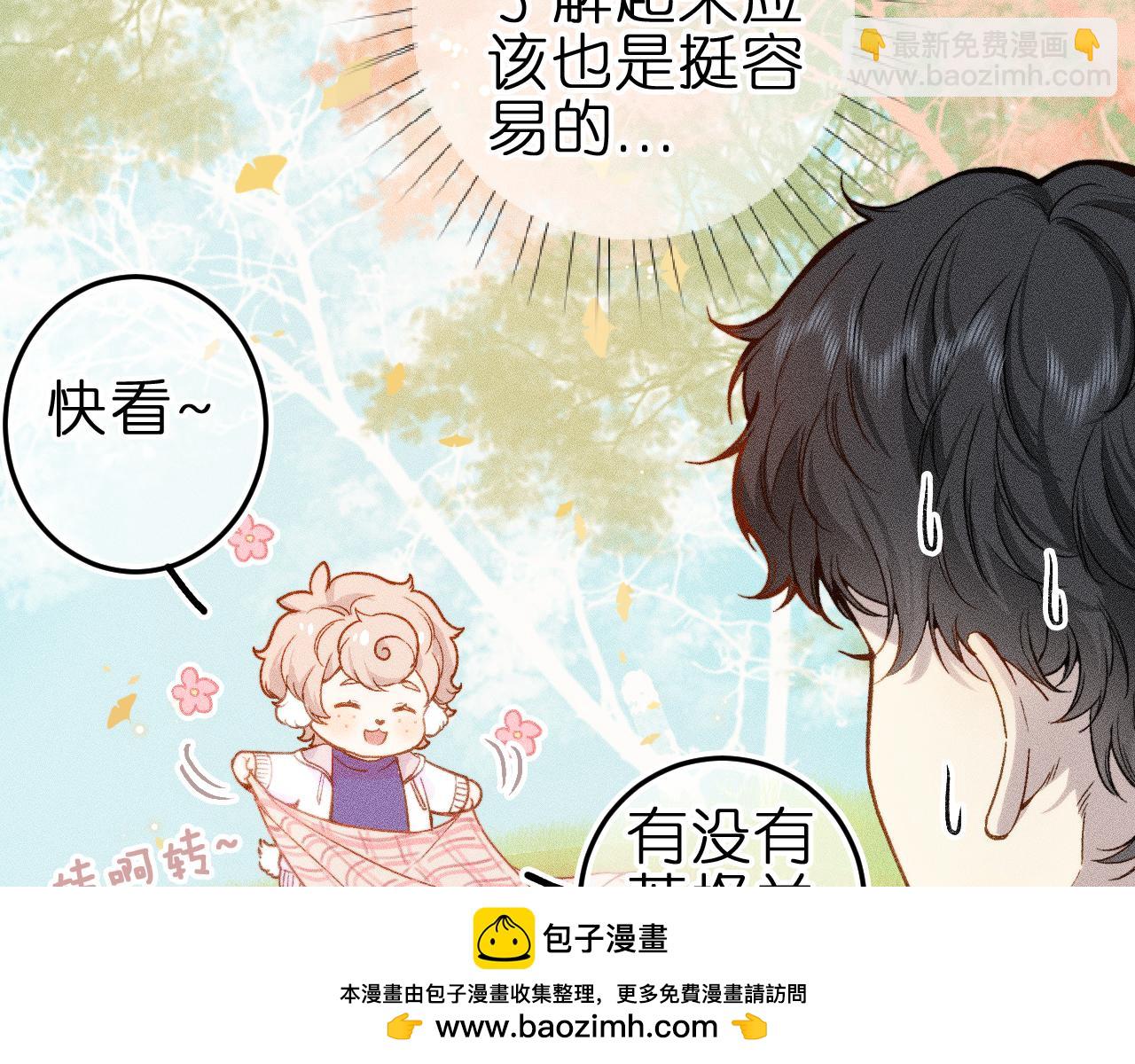 第七话 推到你了！(1/2)-第9话