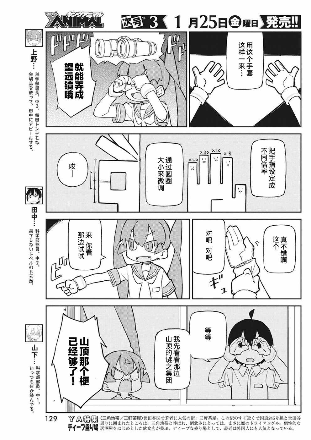 第57话3