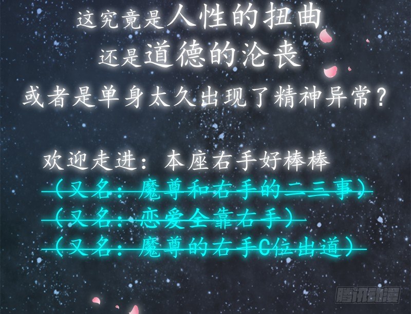 对本作的名字好奇嘛？-第1话