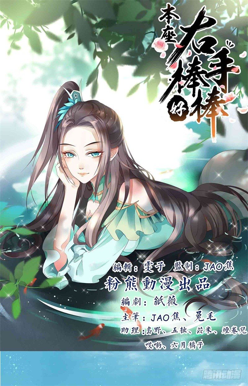 祭奠老祖宗-第11话