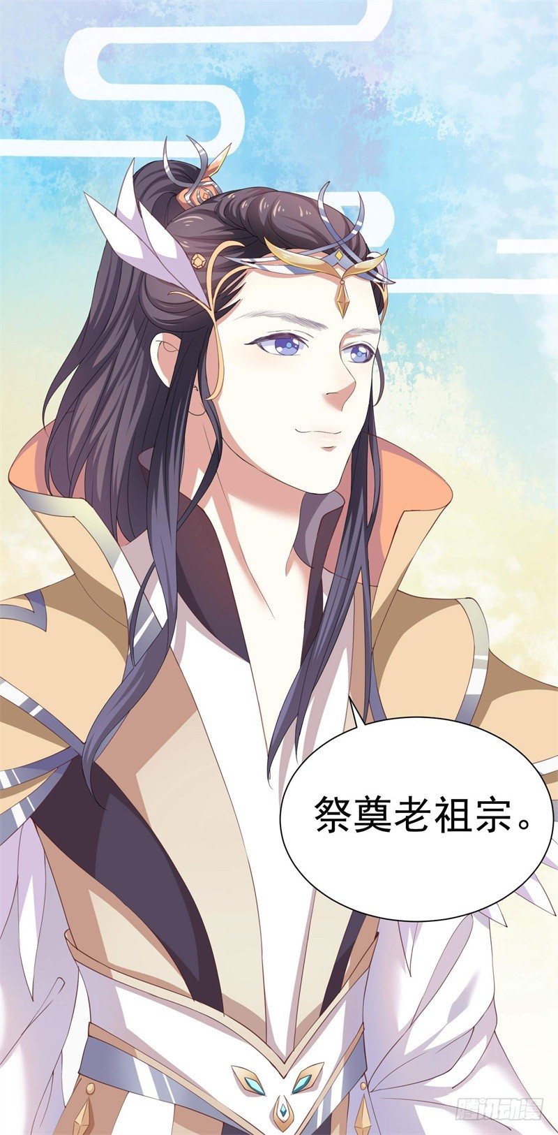 祭奠老祖宗-第11话