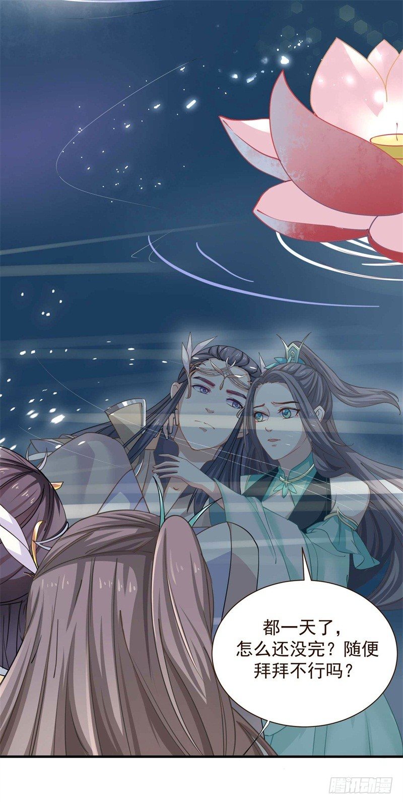 祭奠老祖宗-第11话