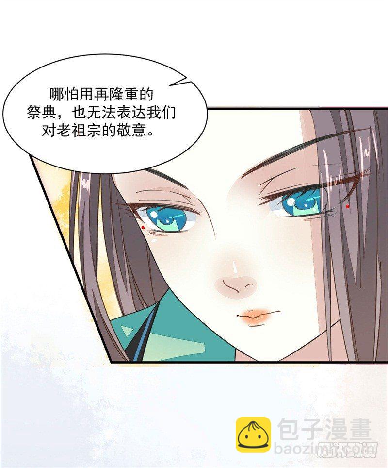 祭奠老祖宗-第11话