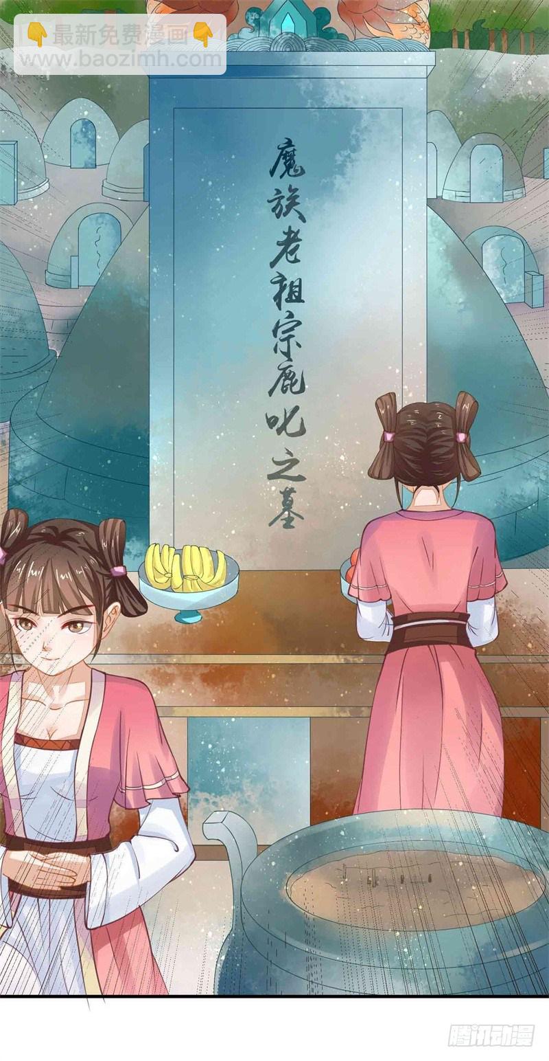 祭奠老祖宗-第11话